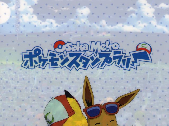 �N���A�t�@�C����_Osaka Metoro