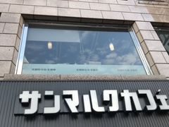 �҂��݂񂳂�̃T���}���N�J�t�F�g�ˎ��k���w�O�X�ւ̓��e�ʐ^1