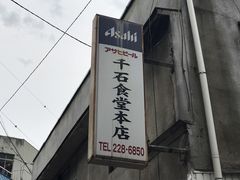 SHIN����̐�ΐH���ւ̓��e�ʐ^1