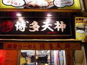 ��������񂳂�̔����V�_ �䒃�m���w�O�X�̓��e�ʐ^1