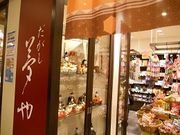 񂳂̂EXJCc[^EE\}`X̓eʐ^1