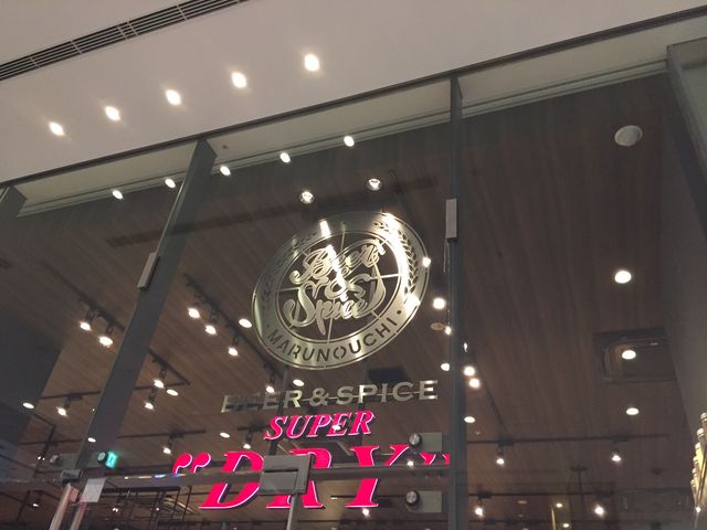 ＢＥＥＲ＆ＳＰＩＣＥ・ＳＵＰＥＲ・ＤＲＹ・丸の内ＫＩＴＴＥ】銀座