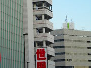 ayukononi̐E{X̓eʐ^1