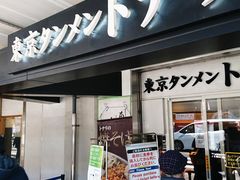 ��������̓����^������ �g�i�� �A�g�����X�ւ̓��e�ʐ^1