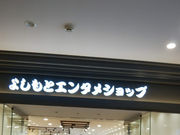 ނ̂悵ƃG^Vbv^g{ƃItBVObY̓eʐ^1