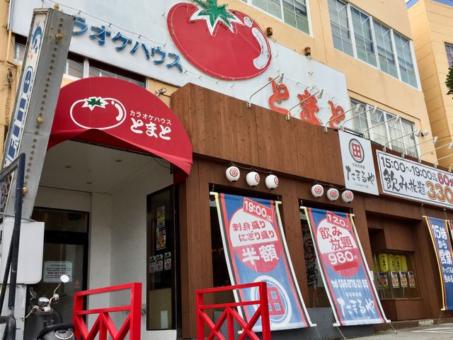 カラオケハウスとまと 浦西店 沖縄市 コザ 北谷 宜野湾 その他エンタメ アミューズメント じゃらんnet