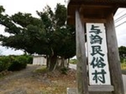 �䂤������̗^�_�������̓��e�ʐ^1