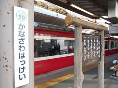 �g�V���[����̋��}���򔪌i�w�ւ̓��e�ʐ^1