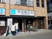 gV[̈ʎВc@lz㓒򉷐ό ፑόɂ̓eʐ^1