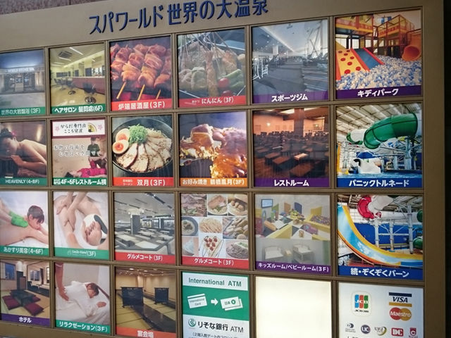 �X�p���[���h ���E�̑剷��_SPAWORLD HOTEL&RESORT