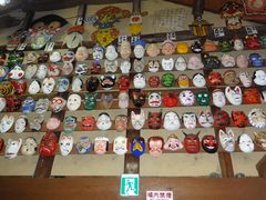 塩谷さんの日本郷土玩具館の投稿写真2