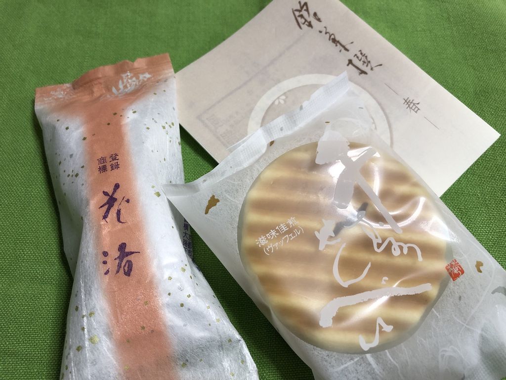 京都の名産品ランキングtop10 じゃらんnet