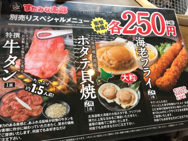 すたみな太郎 秋田御所野店 秋田 焼肉 じゃらんnet