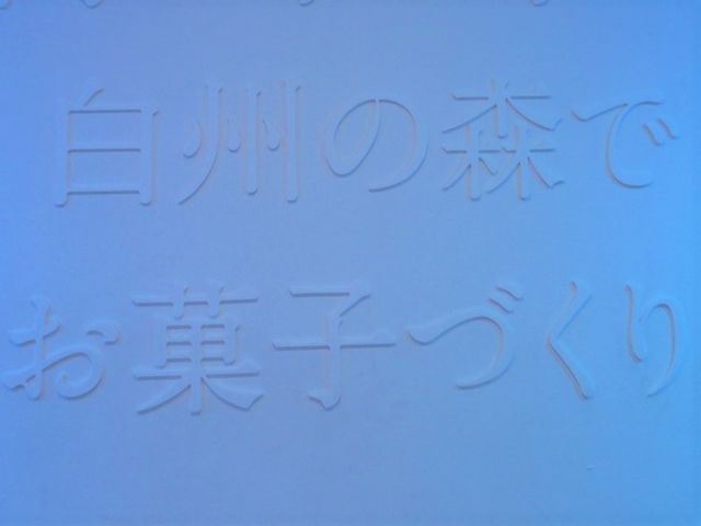 ���B�̐X�ł��َq�Â���_�V���g���[�[�@���B�H��