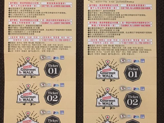 ���ǎg�p�ł��Ȃ������`�P�b�g�B_���O�����E�H�[�N