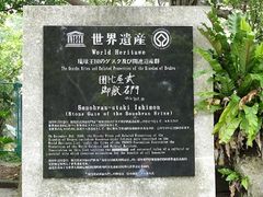 キヨさんの園比屋武御嶽石門の投稿写真1