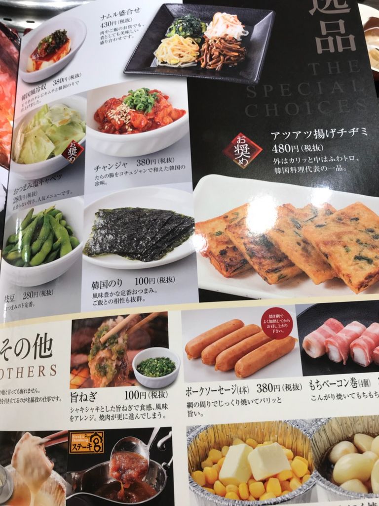福井市の焼肉 韓国料理ランキングtop10 じゃらんnet