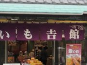 ���Ⴝ�낤����̂����g�� �{�X�̓��e�ʐ^1