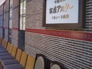 usa̋AX^[ rܐX̓eʐ^1