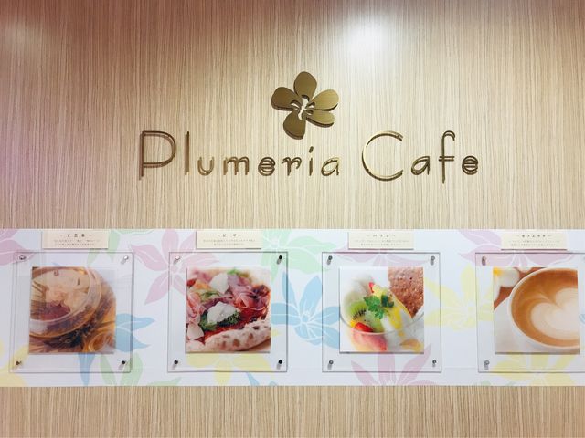 yvAJtF Plumeria Cafez_vAJtF Plumeria Cafe