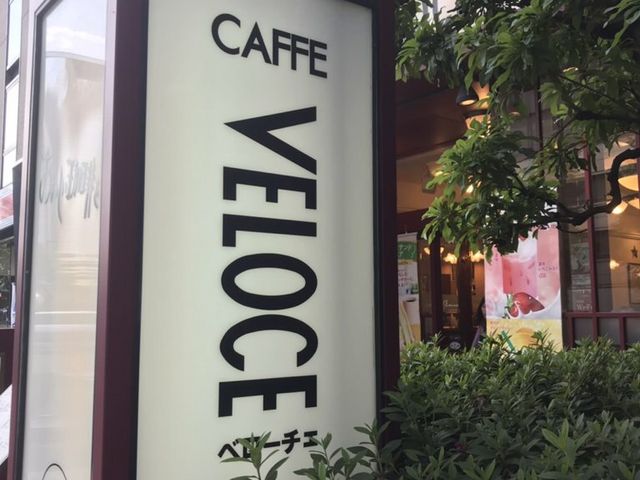 �҂��݂񂳂�̃J�t�F�@�x���[�`�F �c���X�̓��e�ʐ^1