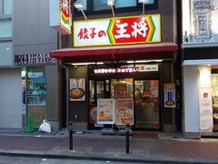 餃子の王将 心斎橋店の口コミ一覧 じゃらんnet