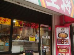 餃子の王将 天王寺店の口コミ一覧 じゃらんnet
