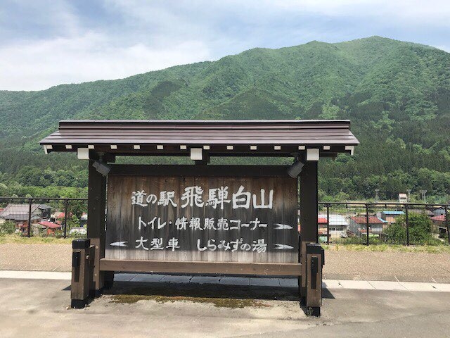 ���ԏ�̊Ŕu���̉w��˔��R�v_�唒�쉷��@����݂��̓�