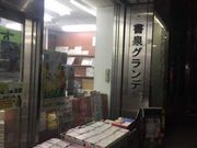 Kuda12����̏���O�����f�̓��e�ʐ^1