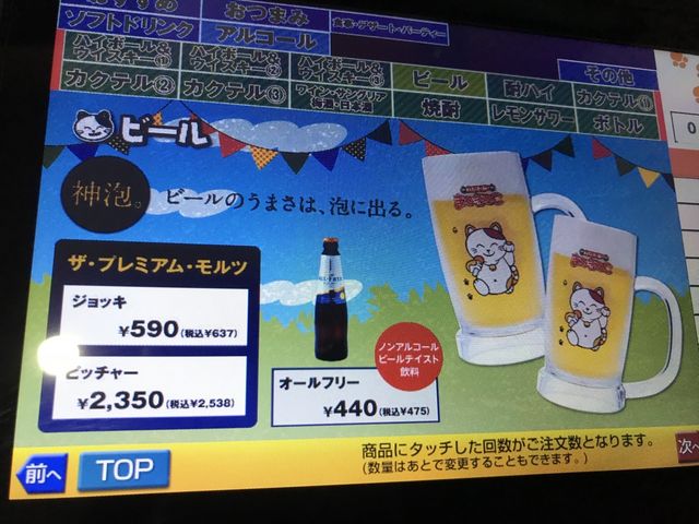 カラオケ まねきねこ 昭島北口店 八王子 立川 町田 府中 調布 その他エンタメ アミューズメント じゃらんnet