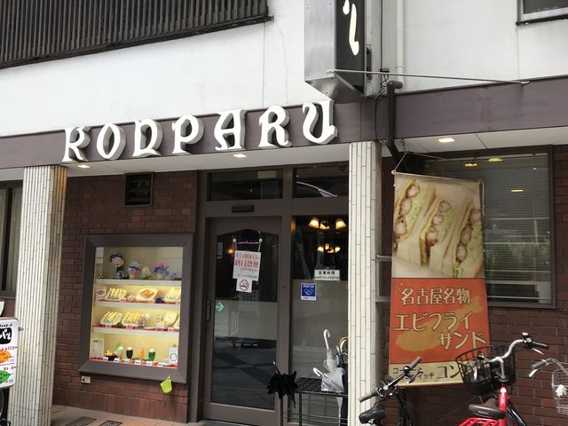 老舗喫茶店_コンパル大須店