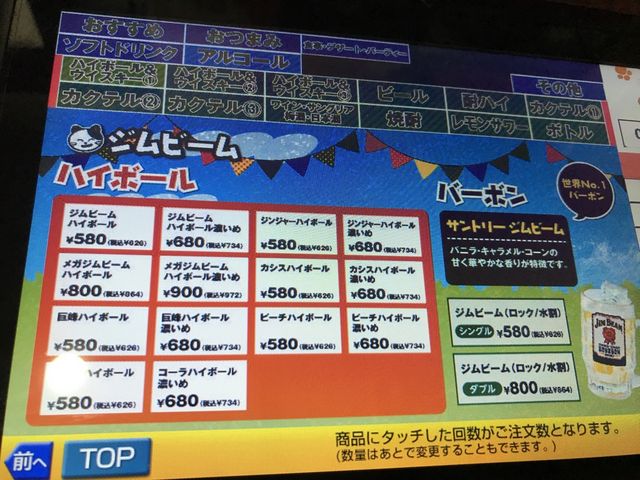 カラオケ まねきねこ 日野駅前店 八王子 立川 町田 府中 調布 その他エンタメ アミューズメント じゃらんnet