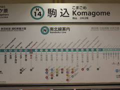 東京メトロ南北線駒込駅 アクセス 営業時間 料金情報 じゃらんnet