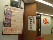 OtamâЂ낵ܖ{X ÒʂX̓eʐ^1