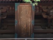 Yanwenli����̐Ύ莛�񉤖�̓��e�ʐ^2