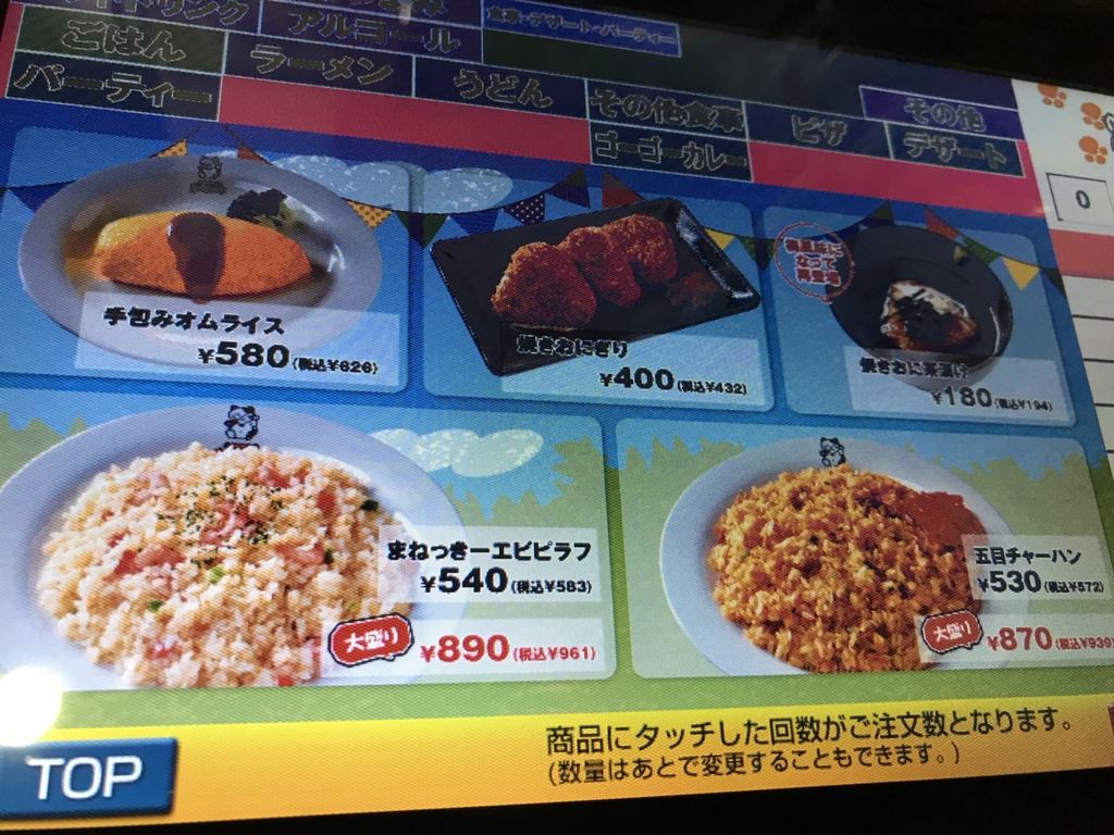 北沢 東京都 のエンタメ アミューズメントランキングtop10 じゃらんnet