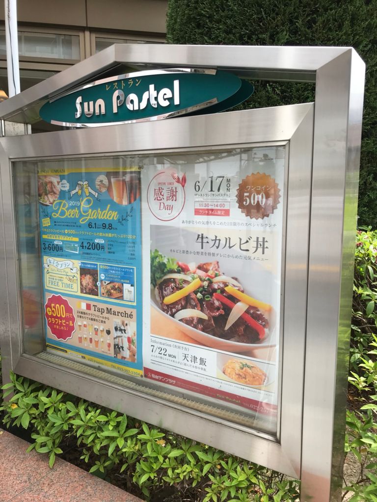 仙台駅周辺のイタリアン フレンチランキングtop10 じゃらんnet