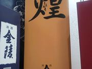 ayukononi̍EQƂ{ʊفEЂ߂̓eʐ^1