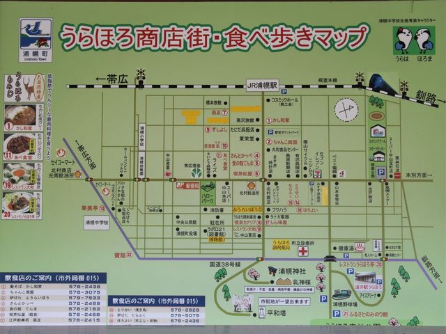 �H�ו����}�b�v_���̉w ����ق�