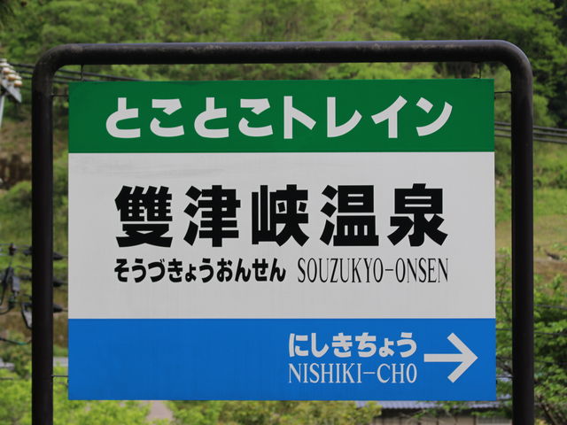 �I�_�̂����Ë�����w_�Ƃ��Ƃ��g���C��