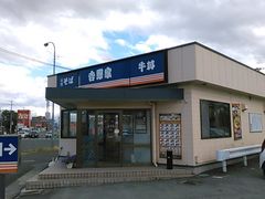 キムタカさんの吉野家山形西バイパス店の投稿写真1