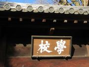 Ⴝ낤̑wZ@wZ̓eʐ^1