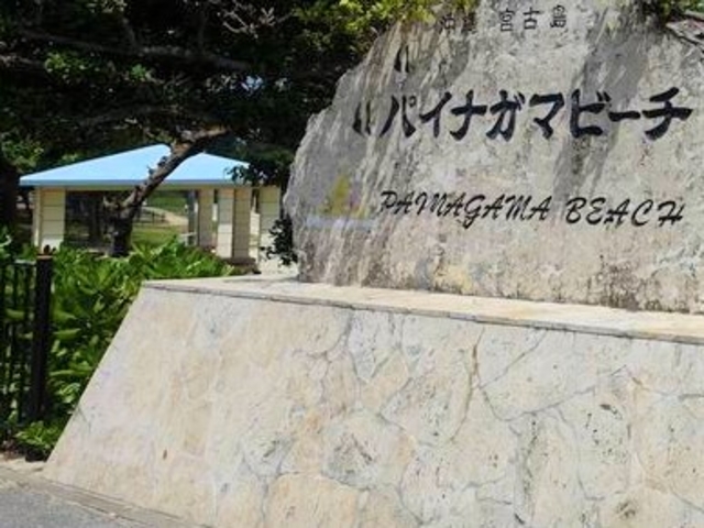 �����̂���x���`�ɍ����āA�R���r�j�ōw���������ٓ���_�p�C�i�K�}�r�[�`