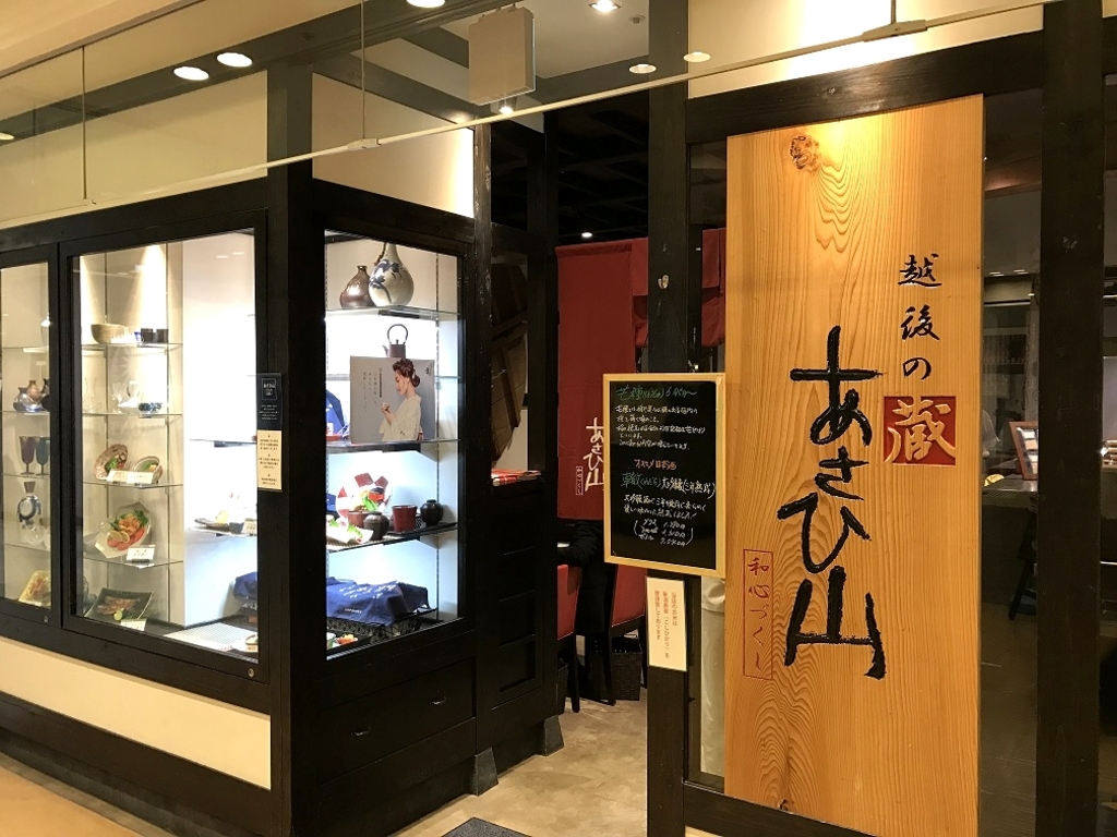 長岡市の居酒屋ランキングtop10 じゃらんnet
