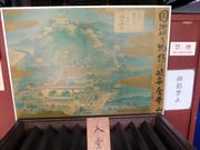 Ƃ˂̏ݎi򕌌򕌎sj̓eʐ^3