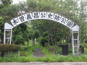 ����������̖ؑ]�`�����̋��{���̓��e�ʐ^1