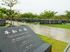 雷ちゃんさんの沖縄県営平和祈念公園の投稿写真3