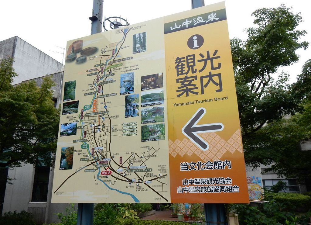 加賀温泉駅周辺の観光施設 名所巡りランキングtop10 じゃらんnet