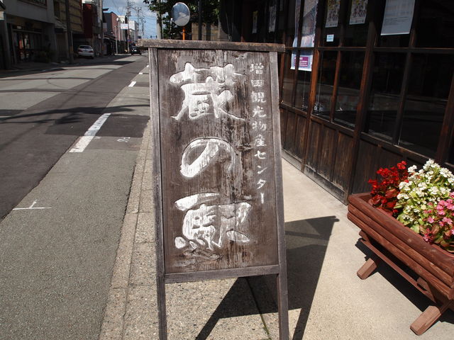 ���̉w_���c�ό����Y�Z���^�[�u���̉w�v�@