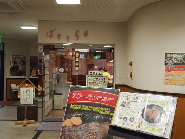 �H����_���̉w�@�Ȃ񂲂��i�X�����ˎs�j